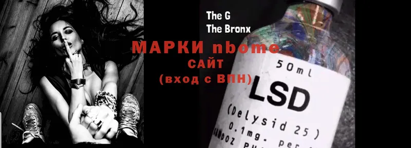 Марки N-bome 1500мкг  Белинский 